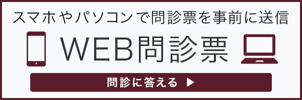 WEB問診票メルプ